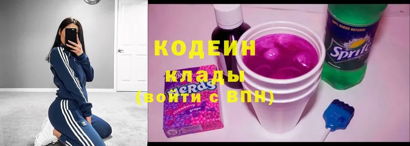 Кодеин Purple Drank  Печора 